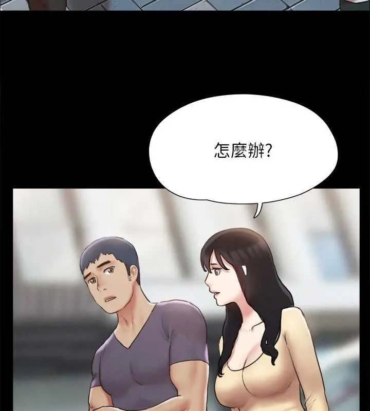 协议换爱(无码版) 第124話-賭上身體的危險賭注 第121页