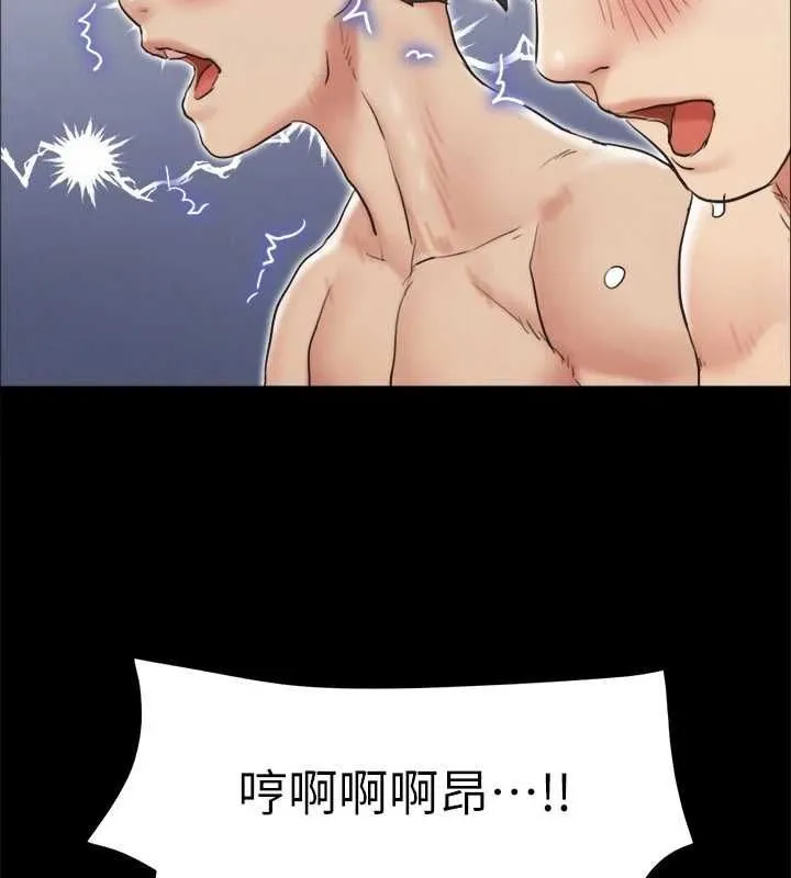 协议换爱(无码版) 第124話-賭上身體的危險賭注 第4页