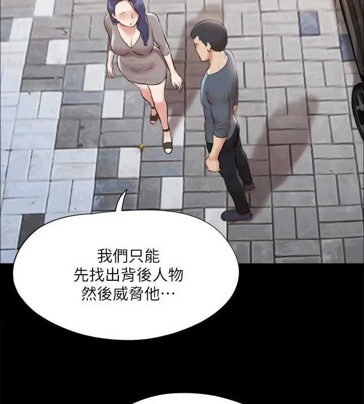 协议换爱(无码版) 第124話-賭上身體的危險賭注 第103页