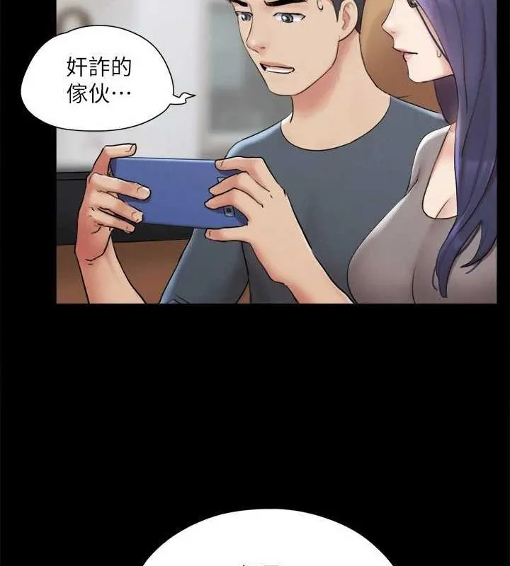协议换爱(无码版) 第124話-賭上身體的危險賭注 第100页
