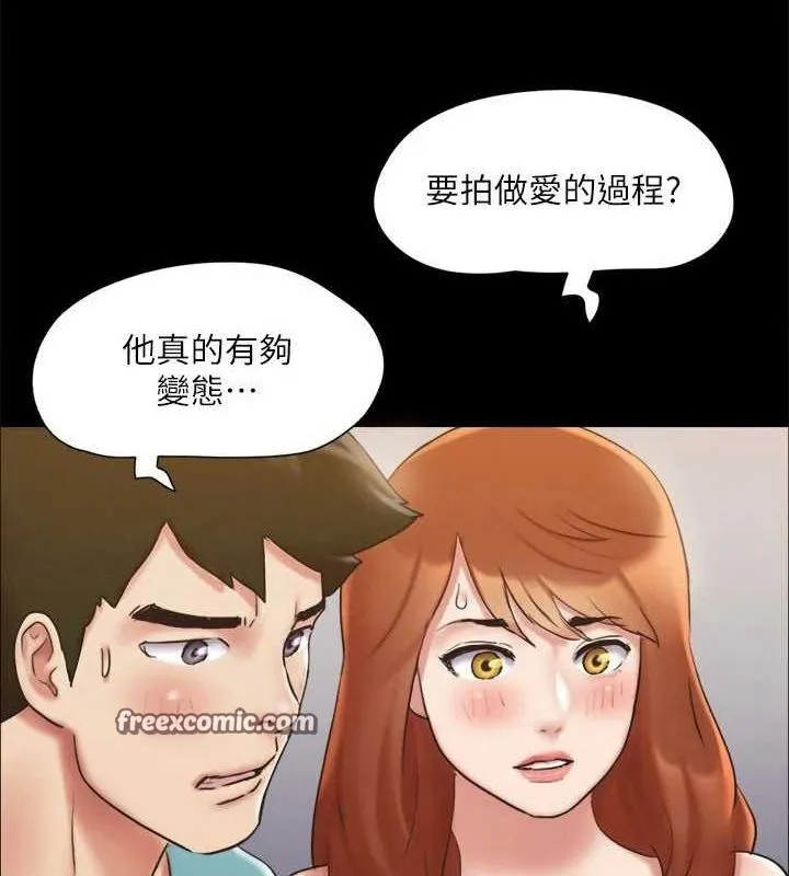 协议换爱(无码版) 第124話-賭上身體的危險賭注 第80页