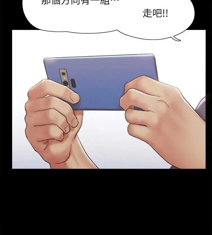 协议换爱(无码版) 第124話-賭上身體的危險賭注 第124页