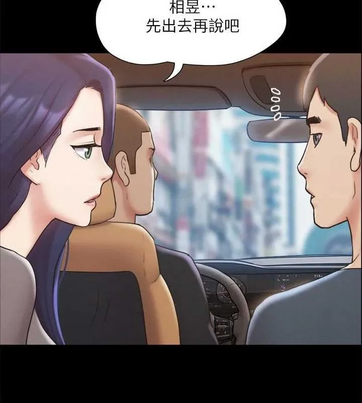 协议换爱(无码版) 第124話-賭上身體的危險賭注 第101页