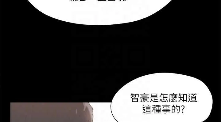 协议换爱(无码版) 第124話-賭上身體的危險賭注 第38页