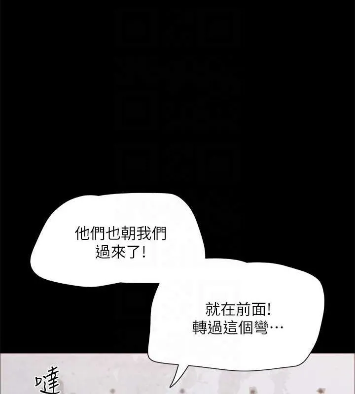 协议换爱(无码版) 第124話-賭上身體的危險賭注 第129页