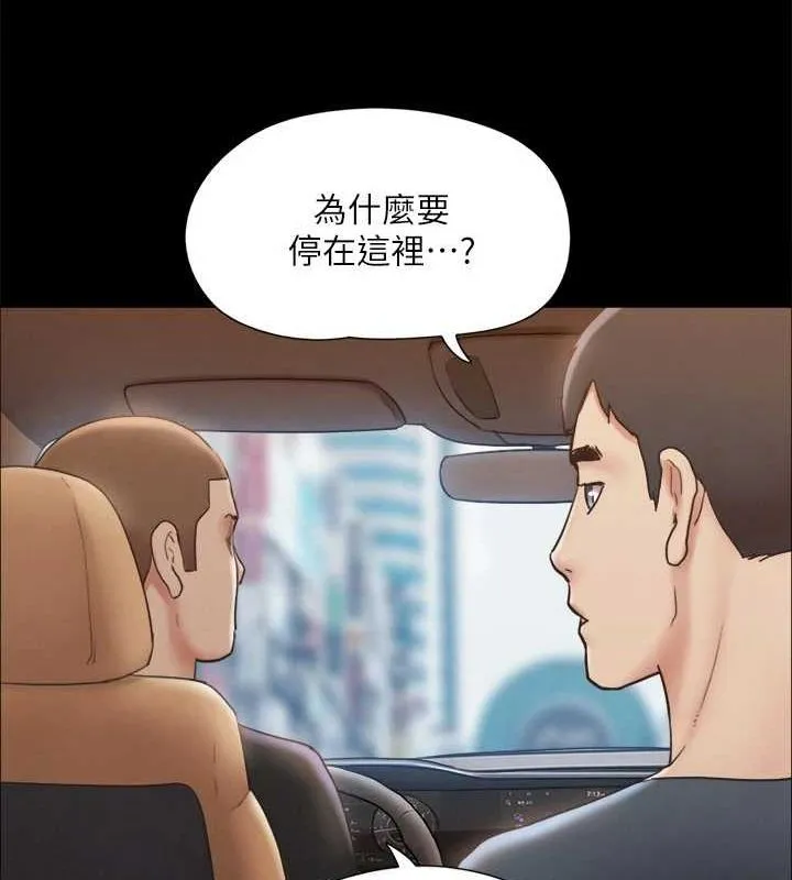 协议换爱(无码版) 第124話-賭上身體的危險賭注 第55页