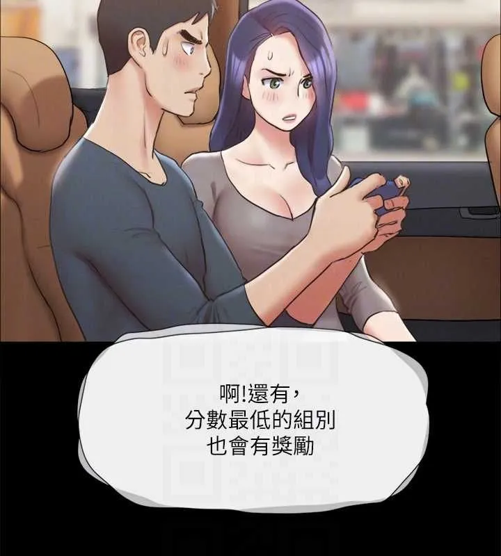 协议换爱(无码版) 第124話-賭上身體的危險賭注 第88页
