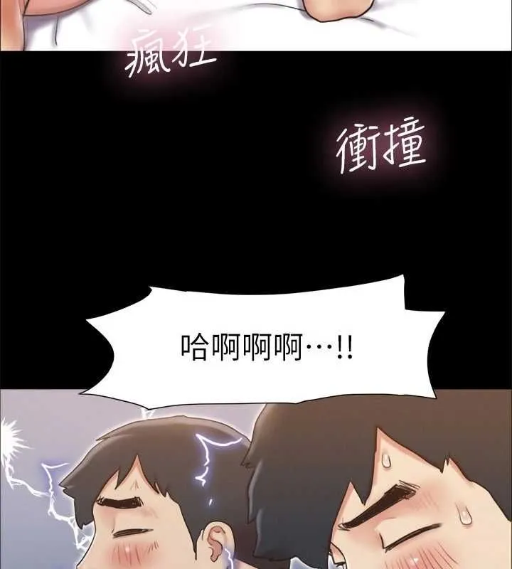 协议换爱(无码版) 第124話-賭上身體的危險賭注 第3页