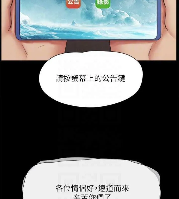 协议换爱(无码版) 第124話-賭上身體的危險賭注 第65页
