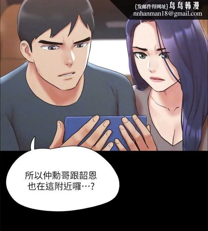 协议换爱(无码版) 第124話-賭上身體的危險賭注 第68页