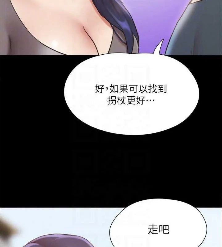 协议换爱(无码版) 第124話-賭上身體的危險賭注 第105页
