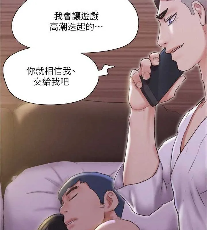协议换爱(无码版) 第124話-賭上身體的危險賭注 第18页