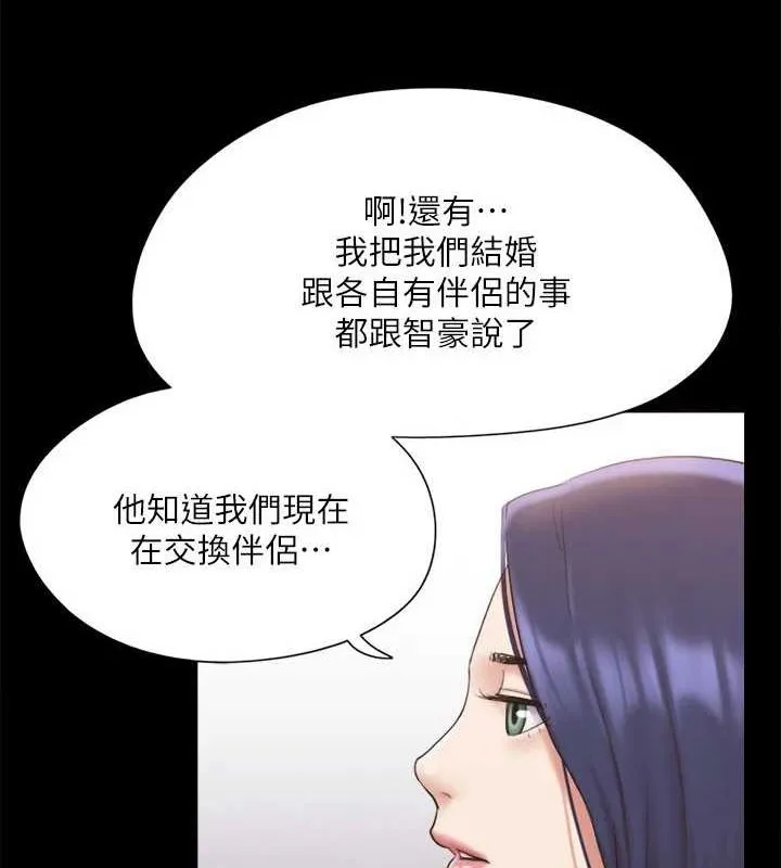 协议换爱(无码版) 第124話-賭上身體的危險賭注 第43页