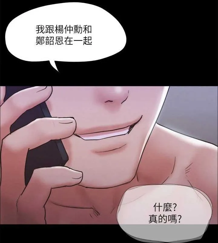协议换爱(无码版) 第124話-賭上身體的危險賭注 第14页