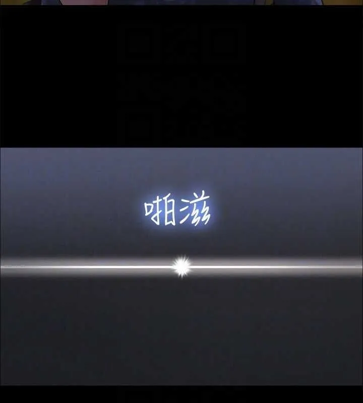 协议换爱(无码版) 第124話-賭上身體的危險賭注 第98页