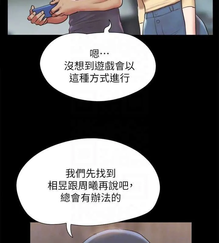 协议换爱(无码版) 第124話-賭上身體的危險賭注 第122页