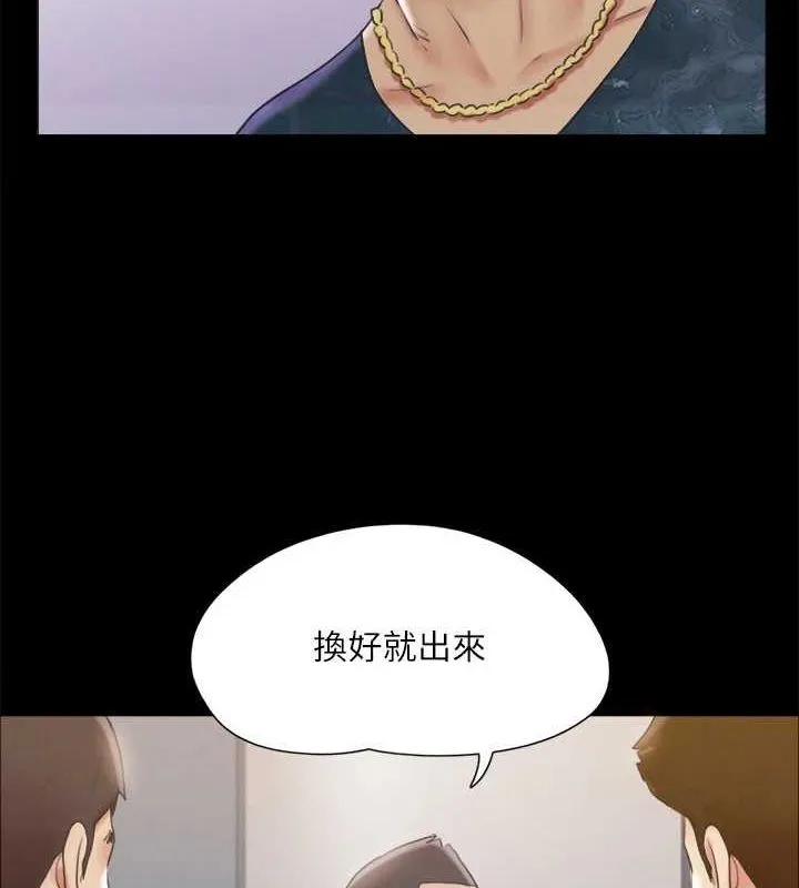 协议换爱(无码版) 第124話-賭上身體的危險賭注 第29页