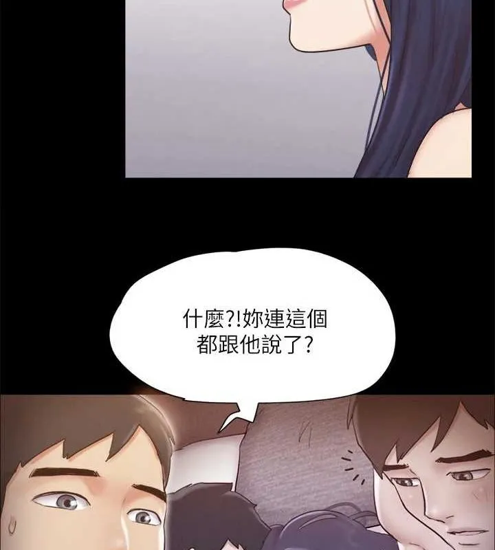 协议换爱(无码版) 第124話-賭上身體的危險賭注 第44页