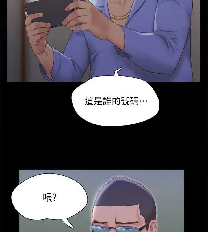 协议换爱(无码版) 第124話-賭上身體的危險賭注 第11页
