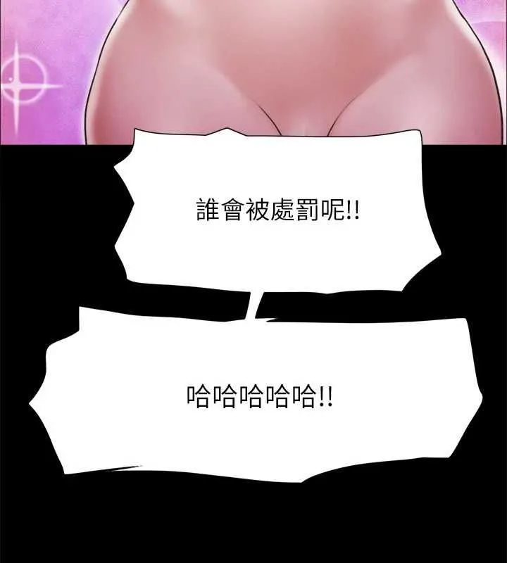 协议换爱(无码版) 第124話-賭上身體的危險賭注 第118页