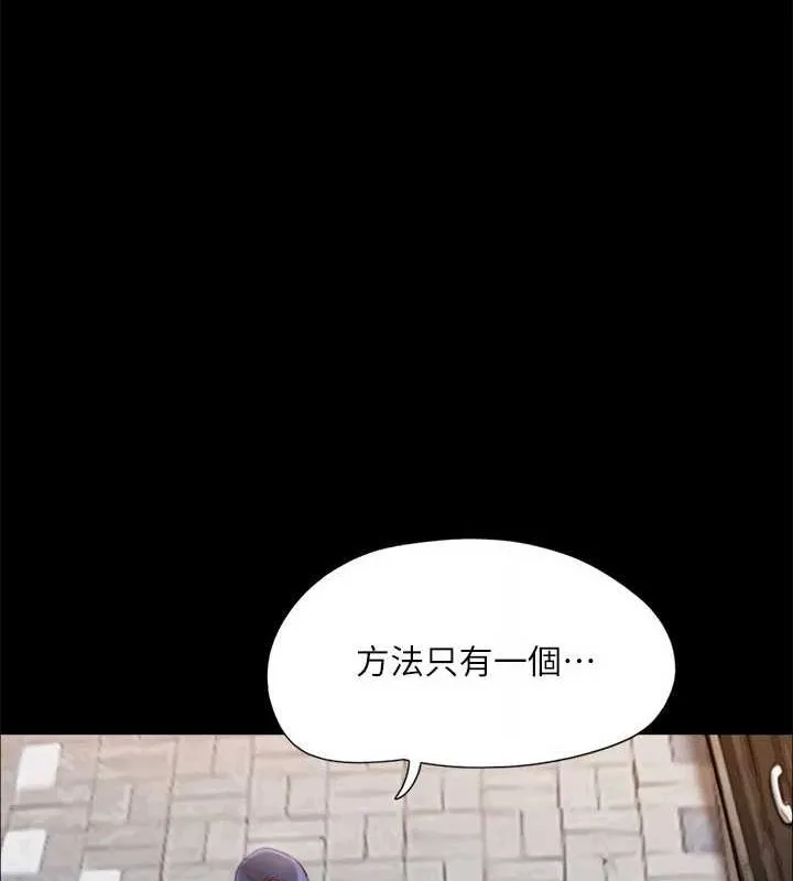 协议换爱(无码版) 第124話-賭上身體的危險賭注 第102页