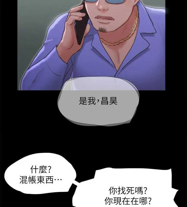 协议换爱(无码版) 第124話-賭上身體的危險賭注 第12页