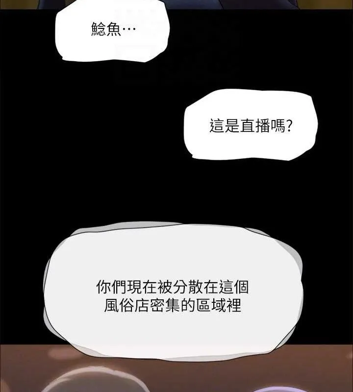 协议换爱(无码版) 第124話-賭上身體的危險賭注 第67页