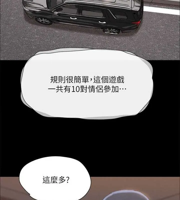 协议换爱(无码版) 第124話-賭上身體的危險賭注 第70页