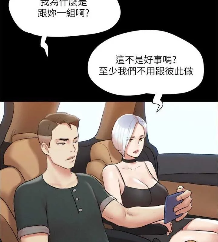 协议换爱(无码版) 第124話-賭上身體的危險賭注 第74页