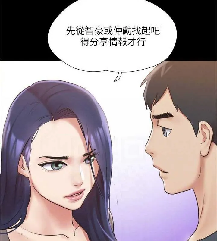 协议换爱(无码版) 第124話-賭上身體的危險賭注 第104页