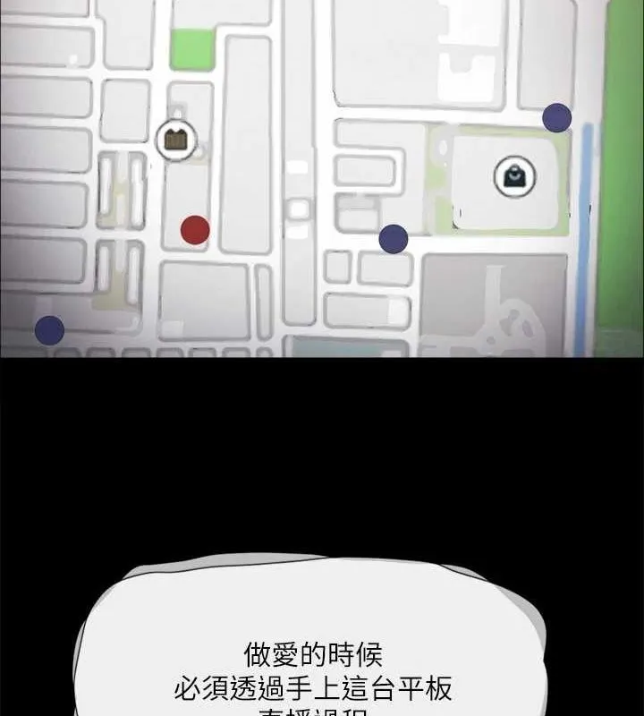 协议换爱(无码版) 第124話-賭上身體的危險賭注 第77页