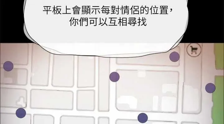协议换爱(无码版) 第124話-賭上身體的危險賭注 第76页