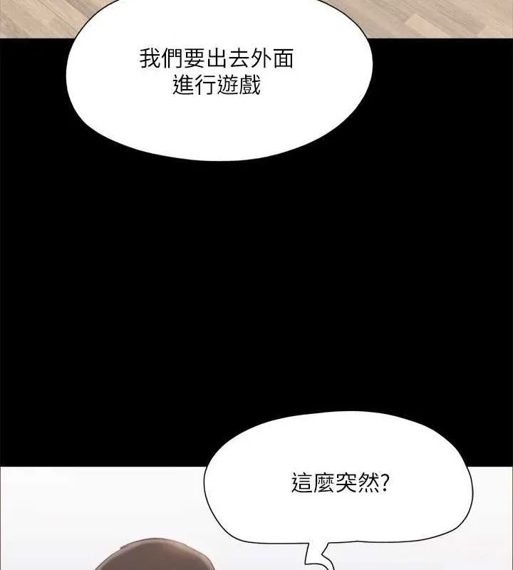 协议换爱(无码版) 第124話-賭上身體的危險賭注 第26页