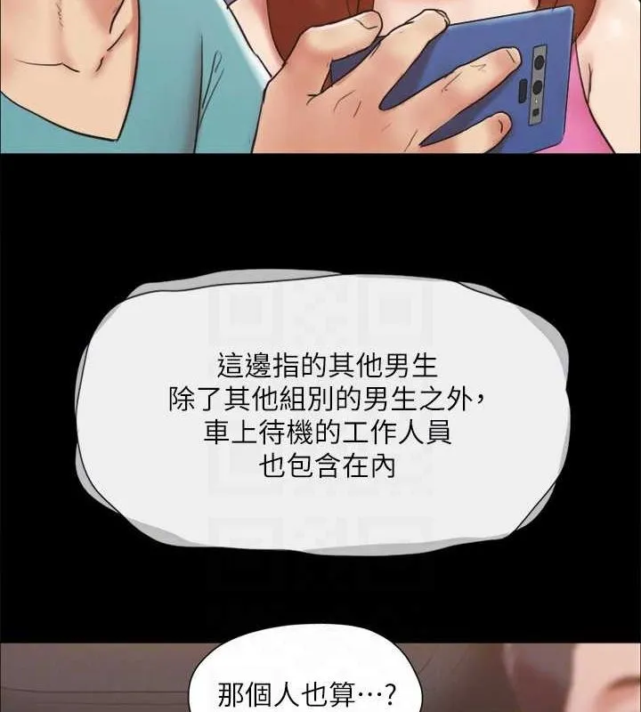 协议换爱(无码版) 第124話-賭上身體的危險賭注 第81页