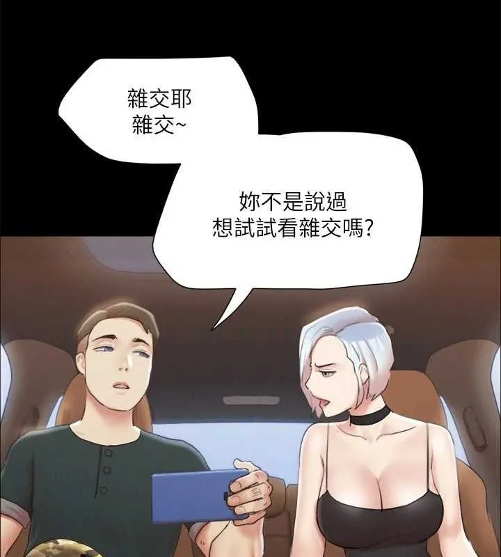 协议换爱(无码版) 第124話-賭上身體的危險賭注 第93页