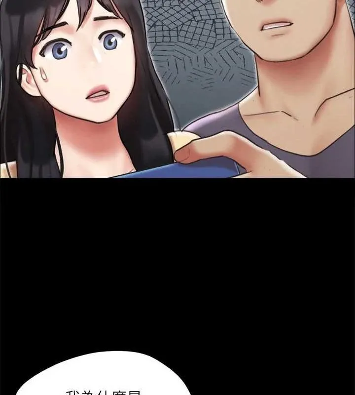 协议换爱(无码版) 第124話-賭上身體的危險賭注 第73页
