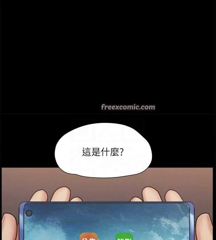 协议换爱(无码版) 第124話-賭上身體的危險賭注 第64页