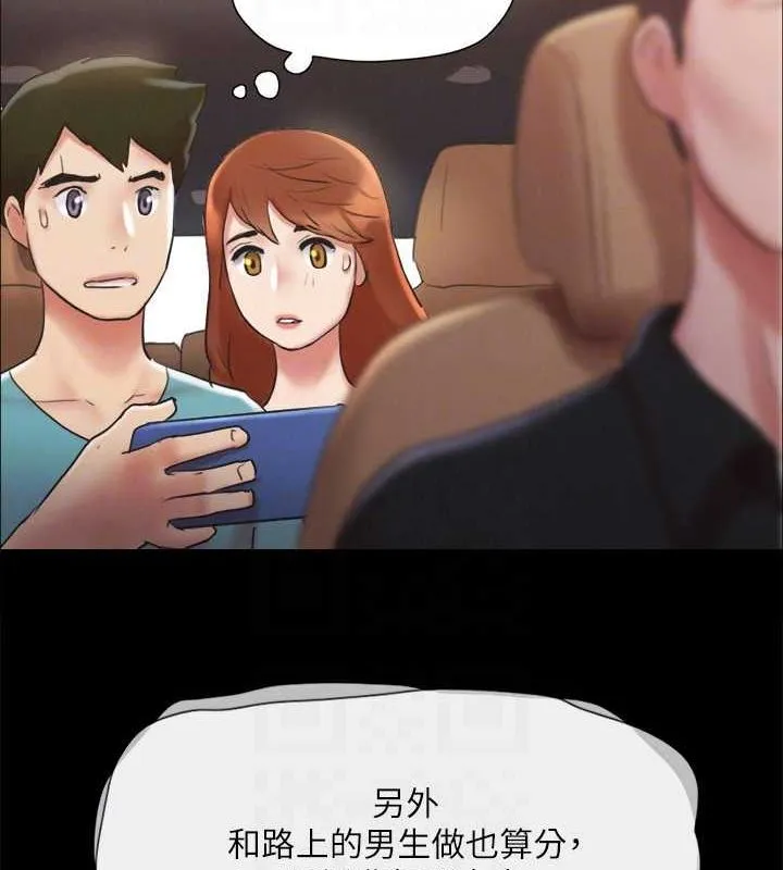 协议换爱(无码版) 第124話-賭上身體的危險賭注 第82页