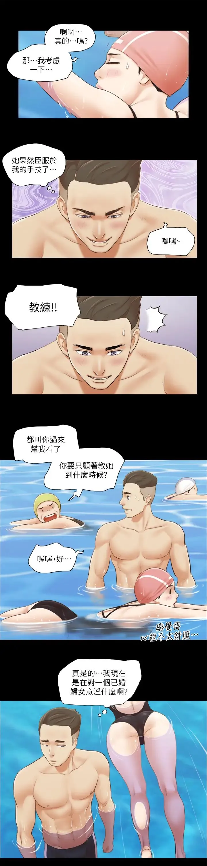 协议换爱(无码版) 第16話-跟我做我就保守秘密 第21页