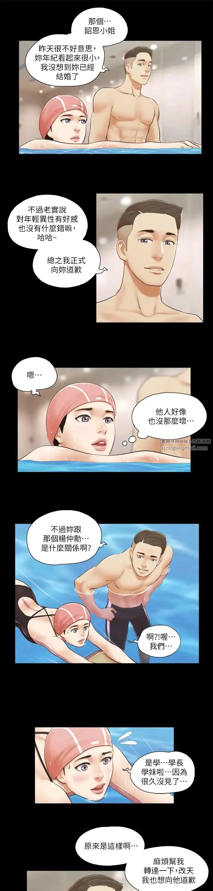 协议换爱(无码版) 第16話-跟我做我就保守秘密 第17页