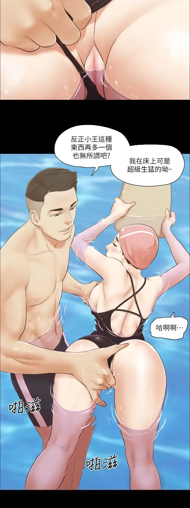 协议换爱(无码版) 第16話-跟我做我就保守秘密 第20页