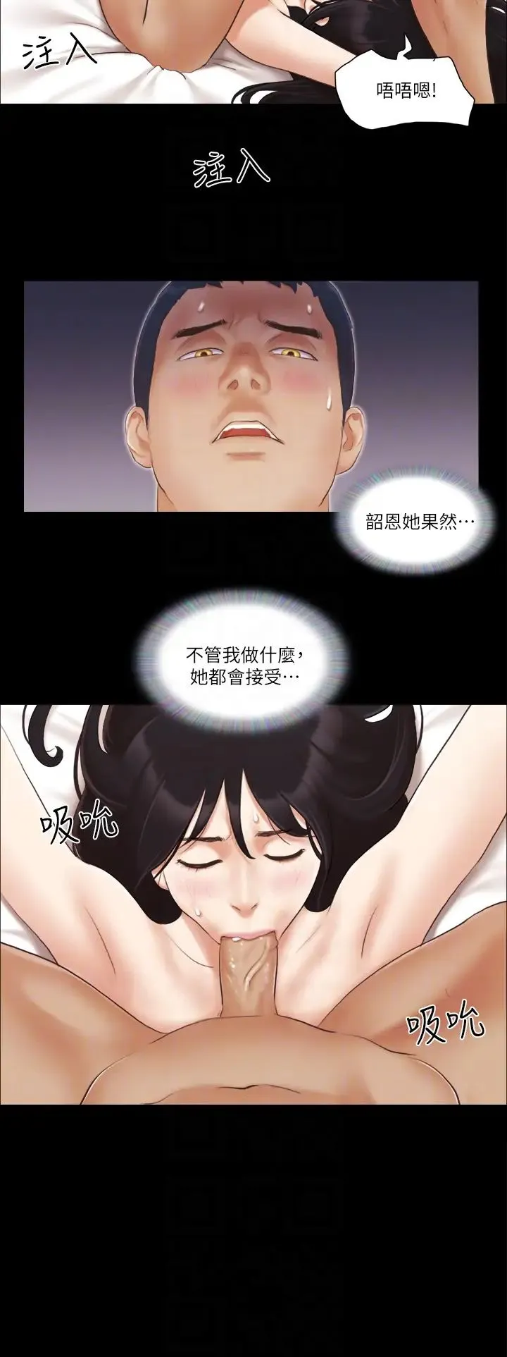 协议换爱(无码版) 第16話-跟我做我就保守秘密 第10页