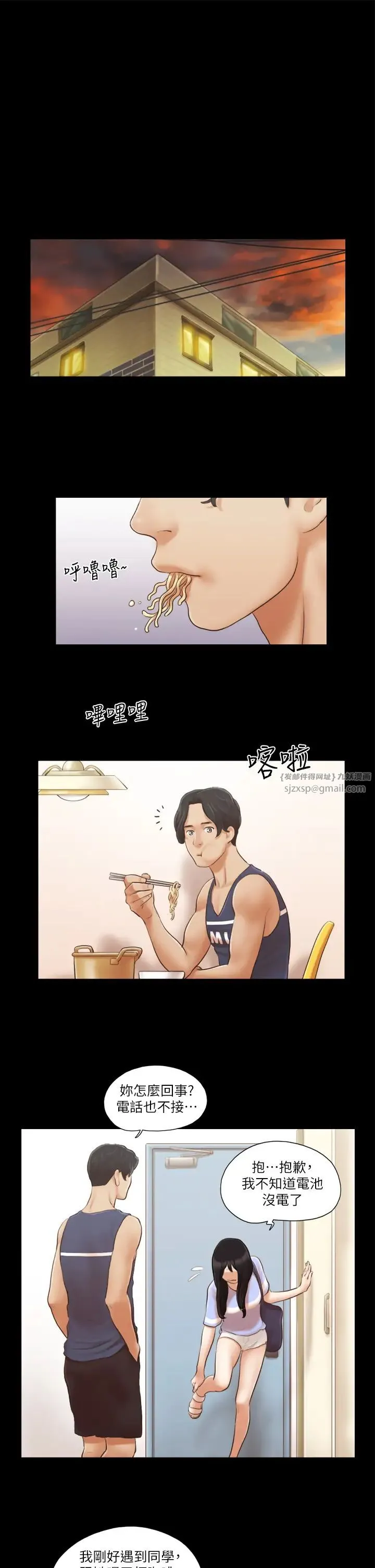 协议换爱(无码版) 第16話-跟我做我就保守秘密 第11页