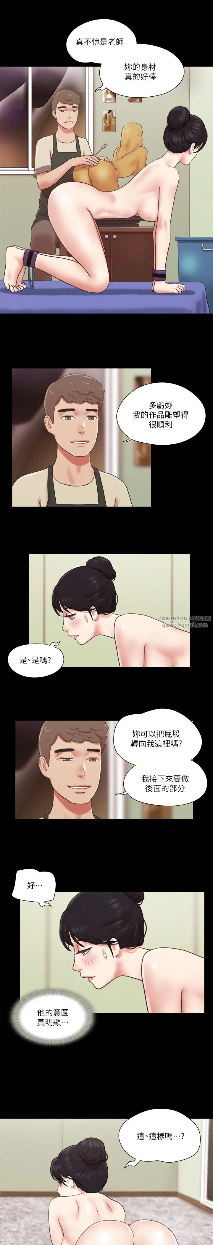 协议换爱(无码版) 第72話-強宇驚人的暴走 第7页