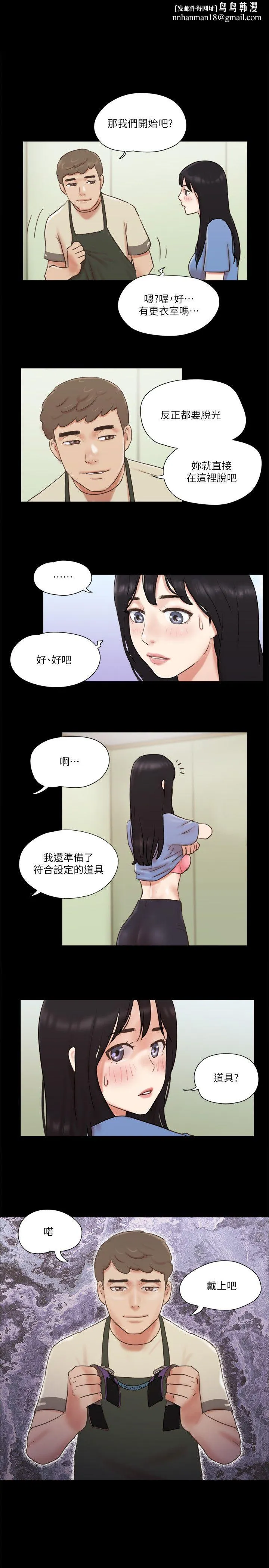 协议换爱(无码版) 第72話-強宇驚人的暴走 第1页
