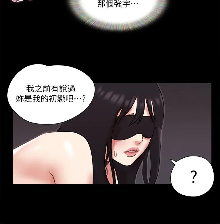 协议换爱(无码版) 第72話-強宇驚人的暴走 第16页