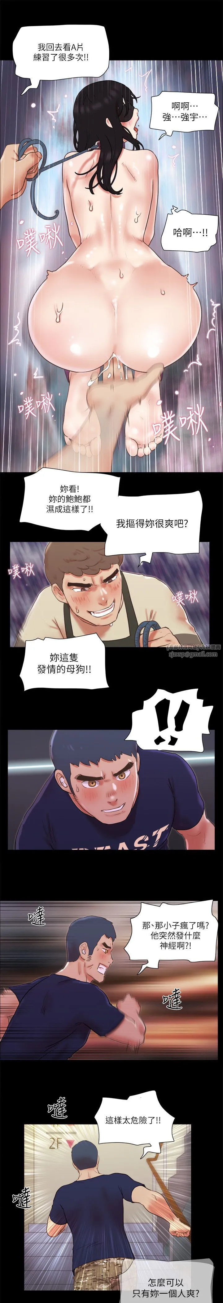 协议换爱(无码版) 第72話-強宇驚人的暴走 第19页