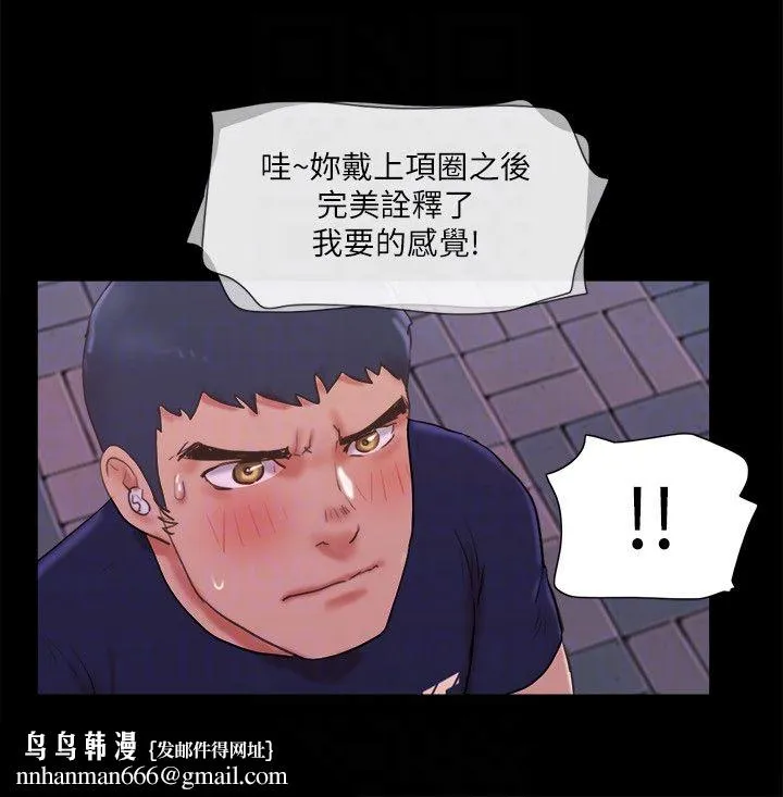 协议换爱(无码版) 第72話-強宇驚人的暴走 第14页