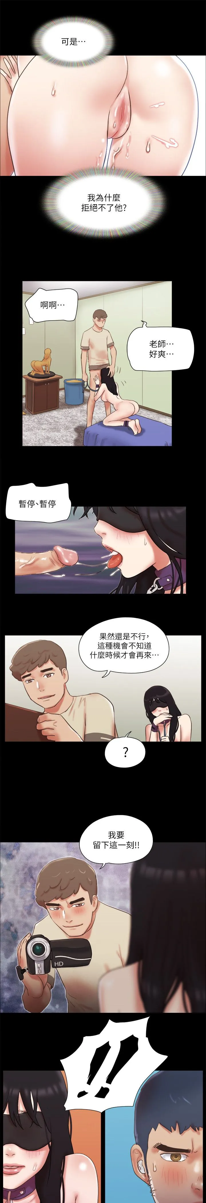 协议换爱(无码版) 第72話-強宇驚人的暴走 第23页
