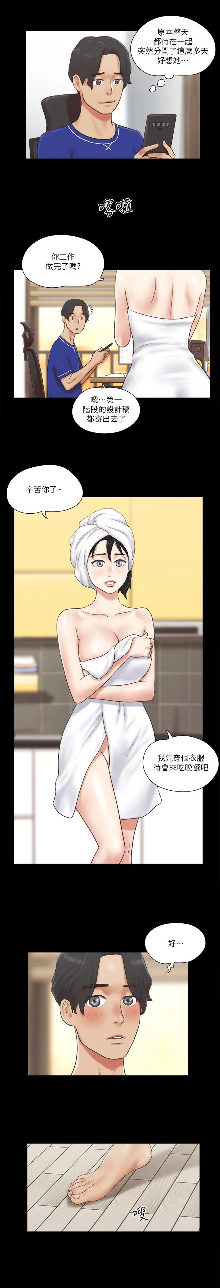 协议换爱(无码版) 第58話-尺度變大的變態夫妻 第4页